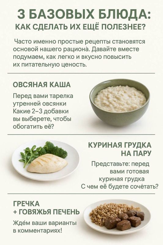 Как улучшить любимые блюда: 3 часто готовимых рецепта с добавлением пользы