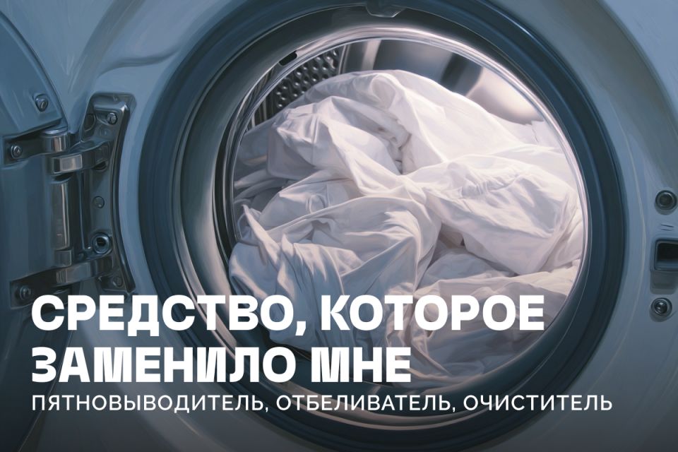 Как универсальный кислородный очищающий порошок изменил подход к уборке