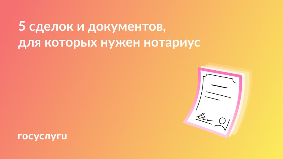 Когда обращаться к нотариусу: ключевые ситуации в 2025 году