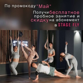 Stage Fly Center -   -     !