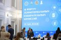Друзья, совсем скоро начнет свою работу третий всероссийский Форум территориальных избирательных комиссий!