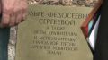 Памятник Ольге Сергеевой открыли в Усвятах