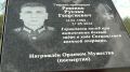 В Себежском районе открыли мемориальную доску Руслану Ревенко