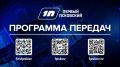 К новой рабочей неделе готовимся с Первым Псковским | 25 мая