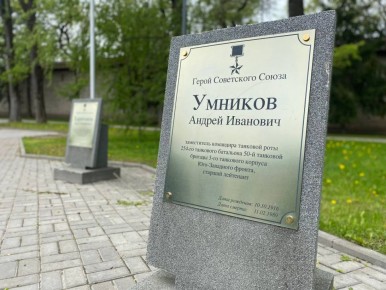Елкин Борис: Улица Андрея Умникова – это не просто адрес на карте, а живое напоминание о поколении, чьё мужество и преданность Родине подарили нам мир