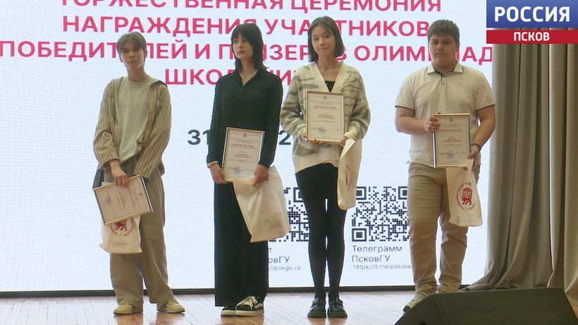 Призеров многопрофильной инженерной олимпиады &quot;Звезда&quot; наградили в Пскове