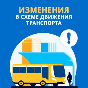 В связи с проведением дорожных работ 5 июня с 8:00 до 17:00 закроется для движения участок автомобильной дороги по улице Школьной в районе здания №24