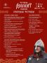 28 июня в Псковском кремле пройдет грандиозный фестиваль исторической реконструкции «Довмонт Псковский»