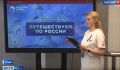 Всероссийская интеллектуальная игра "Путешествуем по России" прошла в штабе 80-летия Победы