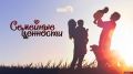 «Семейные ценности»: Свадебные тренды-2025