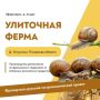 «Главное – влюбиться в своё дело»