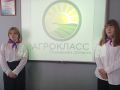 Команда Сремуткинской школы стала победителем областного конкурса на лучший логотип класса агротехнологической направленности