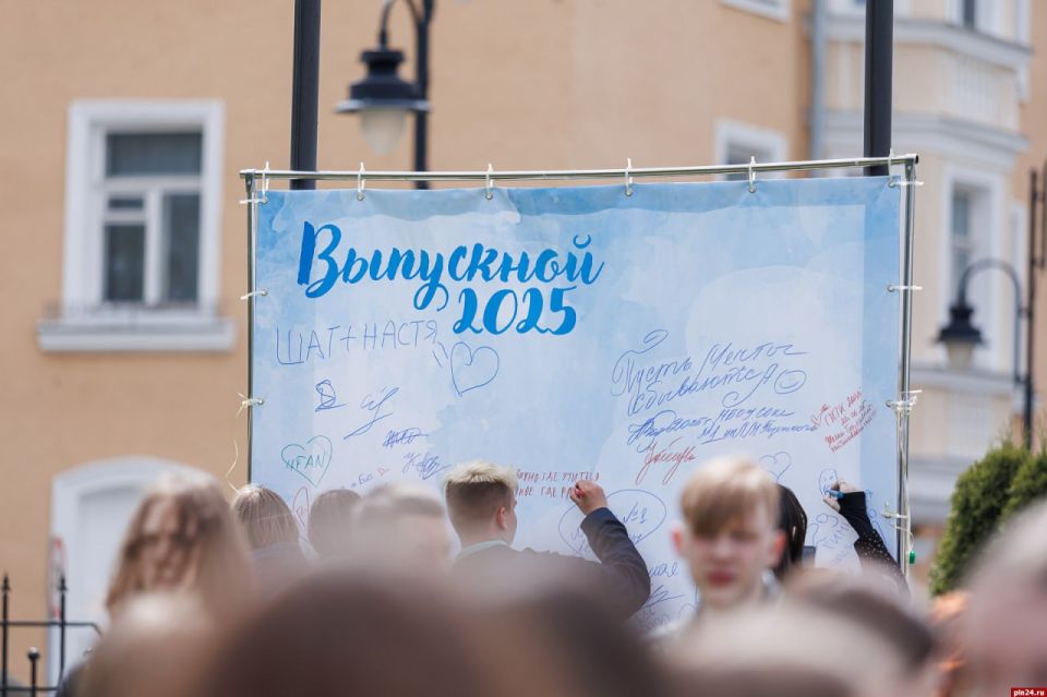 Праздник выпускников в Пскове-2025
