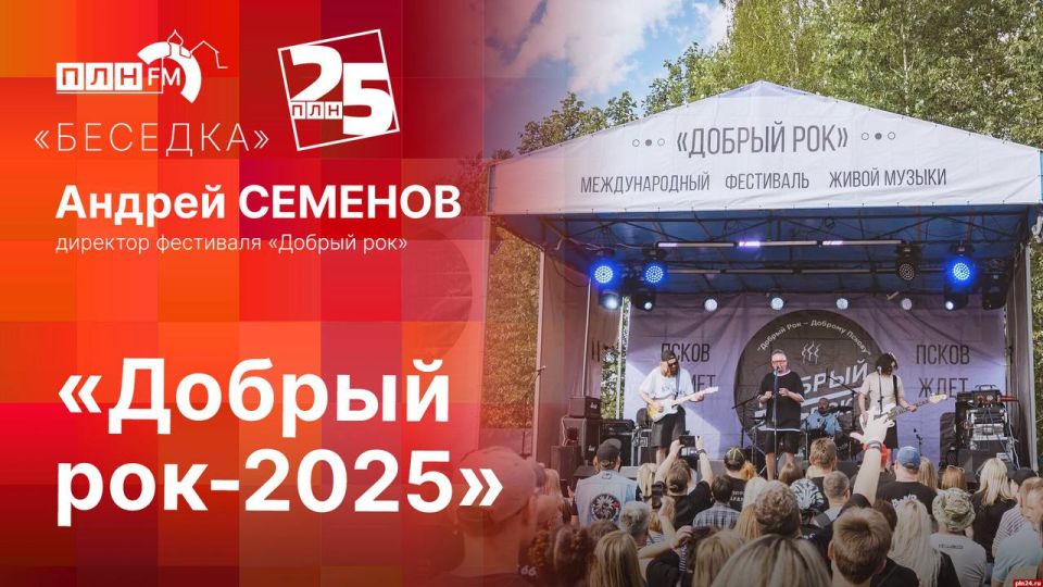 :  -2025