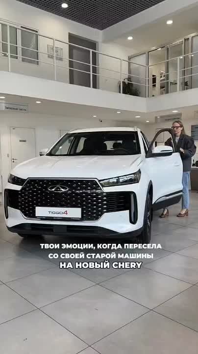     CHERY   