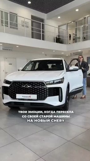     CHERY   