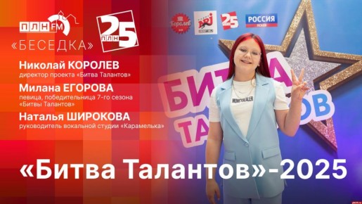 :  -2025