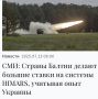  :  ,          ,  HIMARS      