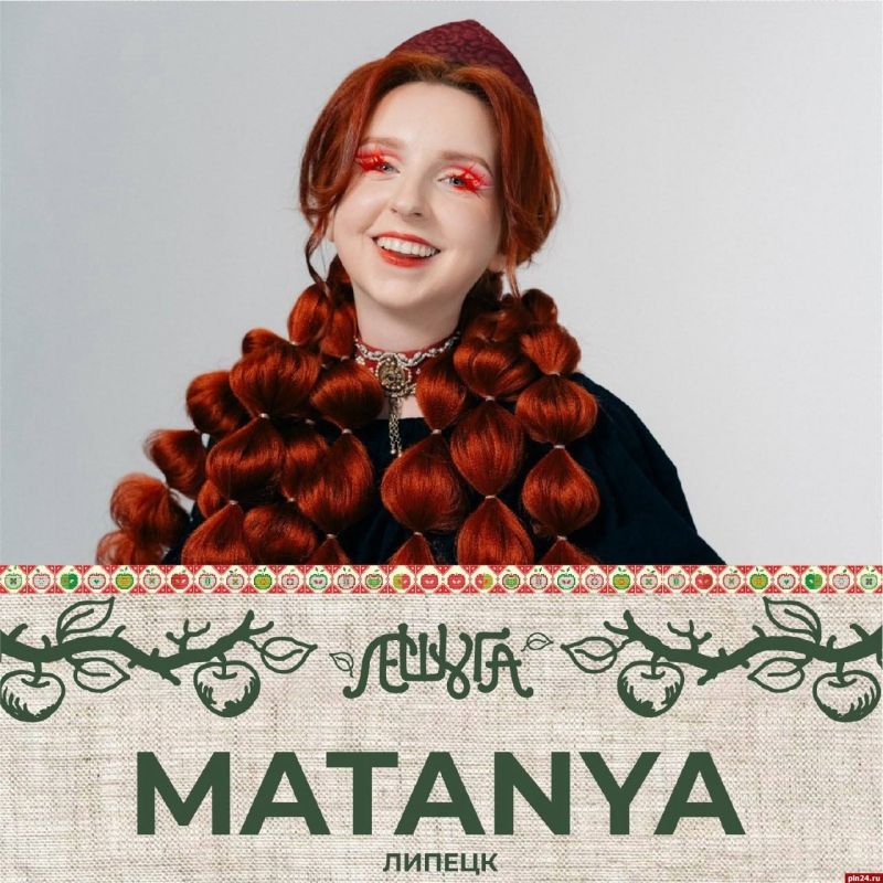 MATANYA    
