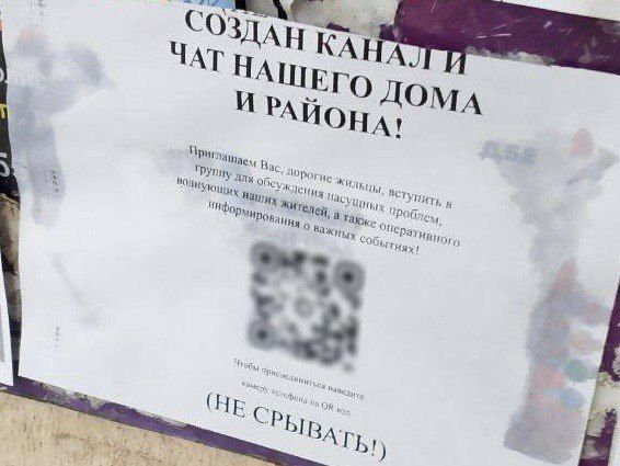             QR-