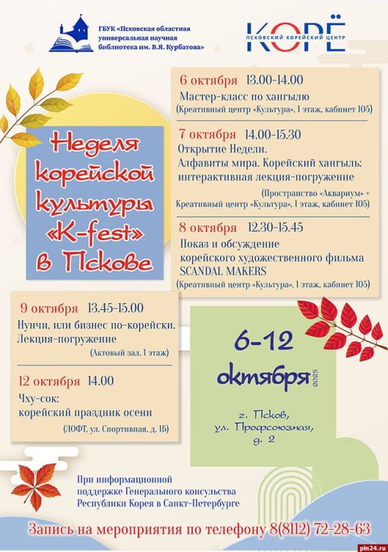    K-fest   