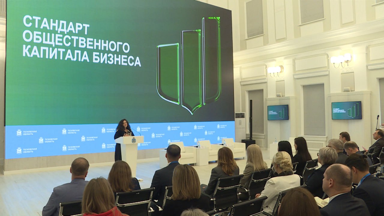 Сегодня в Пскове прошел первый Инвестиционный Форум гостеприимства Псковской области Сегодня в Пскове прошел первый Инвестиционный Форум гостеприимства Псковской области