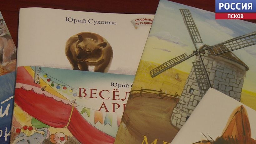 Доктора лечат словом. Книги в подарок привезли маленьким пациентам Псковской областной больницы Доктора лечат словом. Книги в подарок привезли маленьким пациентам Псковской областной больницы