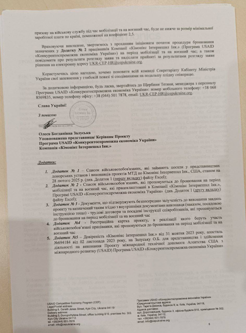Читатель сообщил о любопытной практике на Украине, а именно, ранее особо не светившихся украинских схемах уклонения от мобилизации, которые, предположительно, используются в Киеве Читатель сообщил о любопытной практике на Украине, а именно, ранее особо не светившихся украинских схемах уклонения от мобилизации, которые, предположительно, используются в Киеве