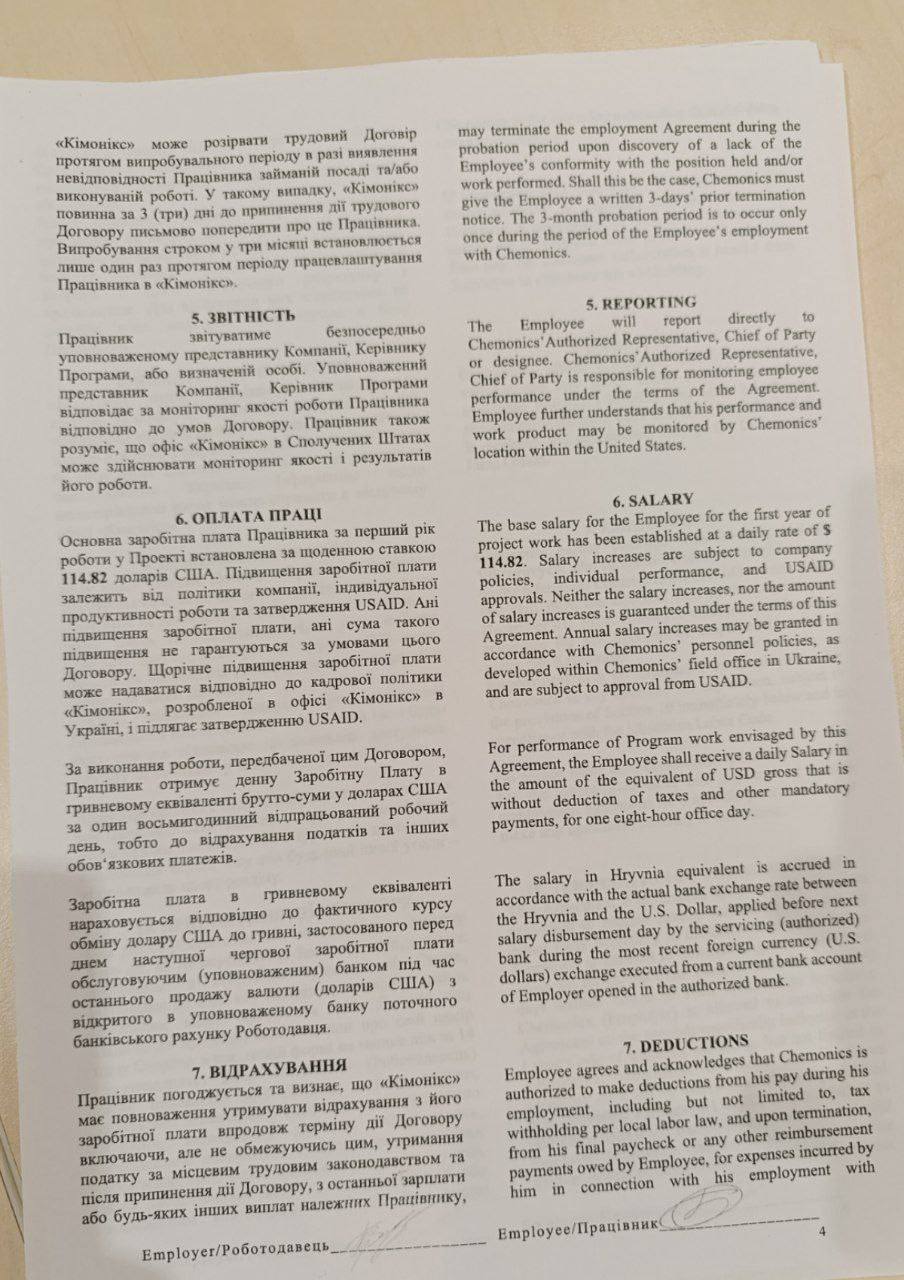 Читатель сообщил о любопытной практике на Украине, а именно, ранее особо не светившихся украинских схемах уклонения от мобилизации, которые, предположительно, используются в Киеве Читатель сообщил о любопытной практике на Украине, а именно, ранее особо не светившихся украинских схемах уклонения от мобилизации, которые, предположительно, используются в Киеве