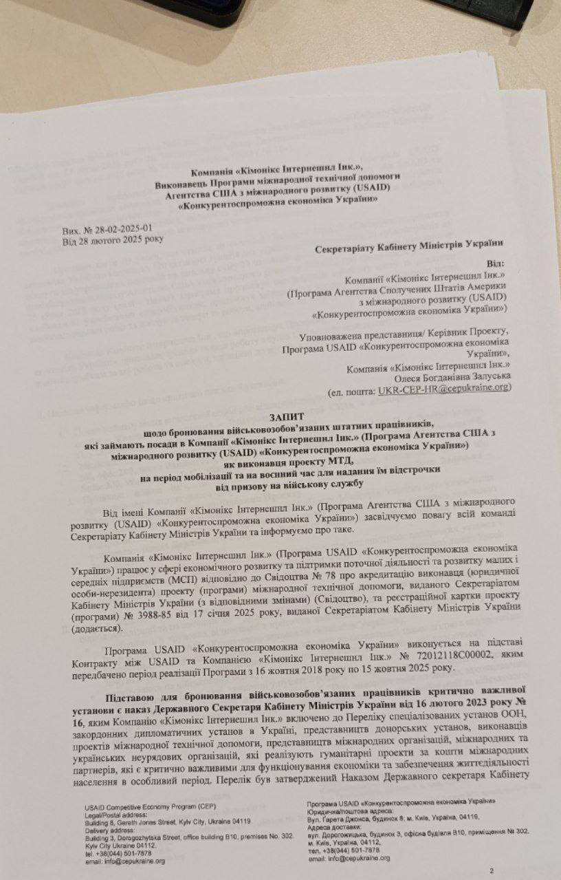 Читатель сообщил о любопытной практике на Украине, а именно, ранее особо не светившихся украинских схемах уклонения от мобилизации, которые, предположительно, используются в Киеве Читатель сообщил о любопытной практике на Украине, а именно, ранее особо не светившихся украинских схемах уклонения от мобилизации, которые, предположительно, используются в Киеве