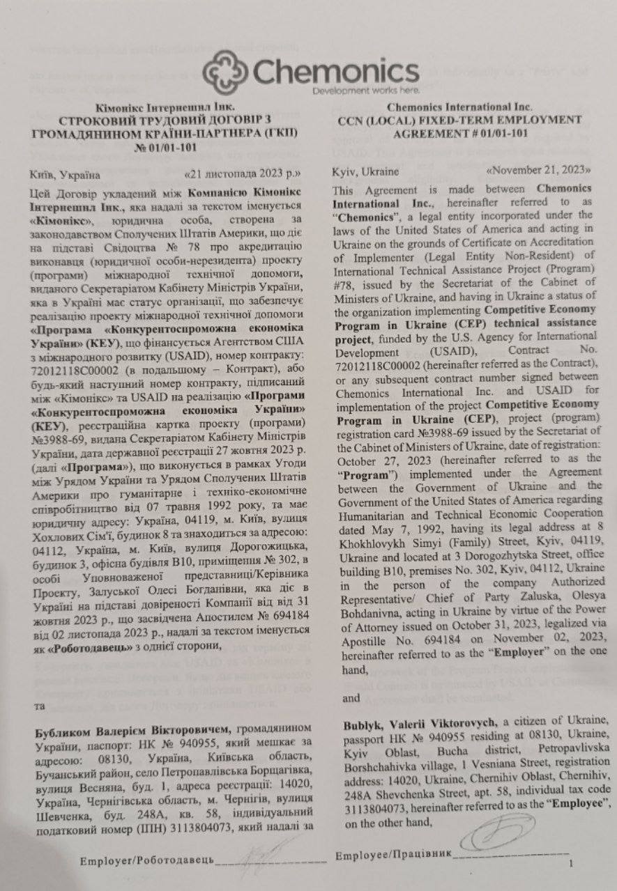 Читатель сообщил о любопытной практике на Украине, а именно, ранее особо не светившихся украинских схемах уклонения от мобилизации, которые, предположительно, используются в Киеве Читатель сообщил о любопытной практике на Украине, а именно, ранее особо не светившихся украинских схемах уклонения от мобилизации, которые, предположительно, используются в Киеве
