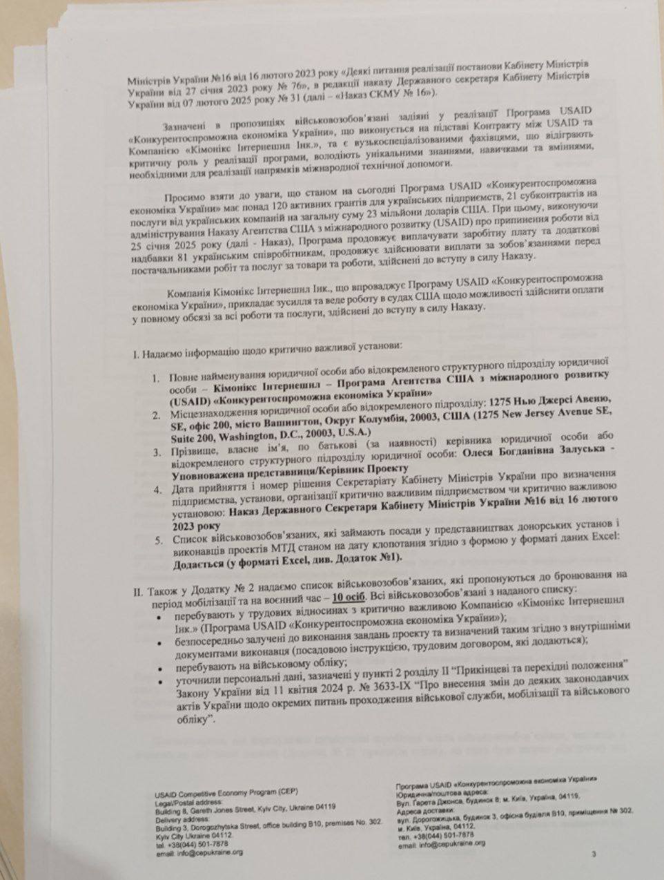 Читатель сообщил о любопытной практике на Украине, а именно, ранее особо не светившихся украинских схемах уклонения от мобилизации, которые, предположительно, используются в Киеве Читатель сообщил о любопытной практике на Украине, а именно, ранее особо не светившихся украинских схемах уклонения от мобилизации, которые, предположительно, используются в Киеве