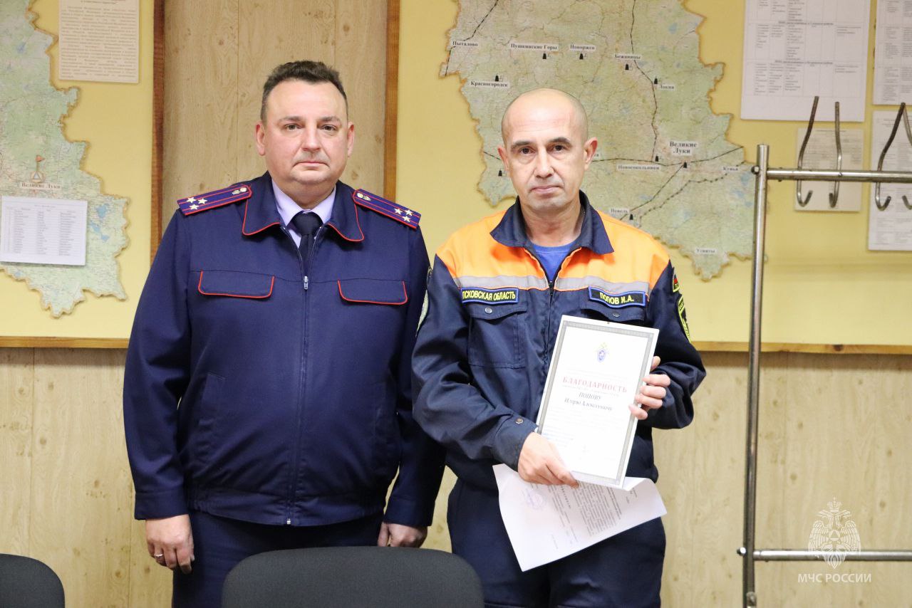 Объявлена благодарность!. Сегодня сотрудникам аварийно-спасательной службы Псковской области были вручены благодарности от имени руководителя следственного управления Следственного комитета РФ по Псковской области Объявлена благодарность!. Сегодня сотрудникам аварийно-спасательной службы Псковской области были вручены благодарности от имени руководителя следственного управления Следственного комитета РФ по Псковской области