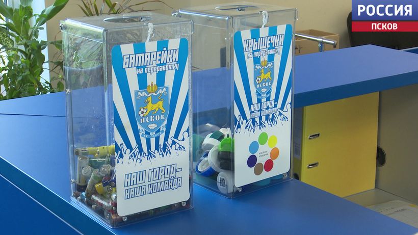 Футбольный клуб "Псков" совместно со стадионом "Машиностроитель" проводит экологический месяц Футбольный клуб "Псков" совместно со стадионом "Машиностроитель" проводит экологический месяц