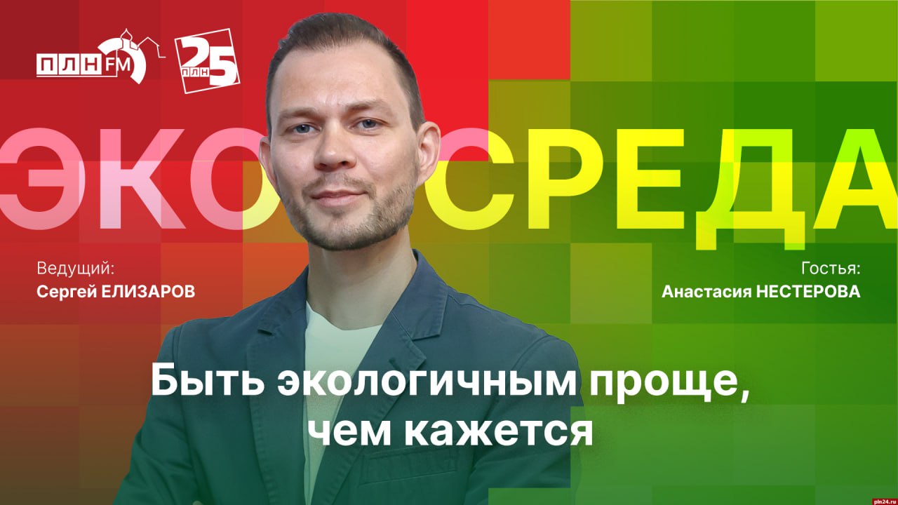 «Экосреда»: Быть экологичным проще, чем кажется