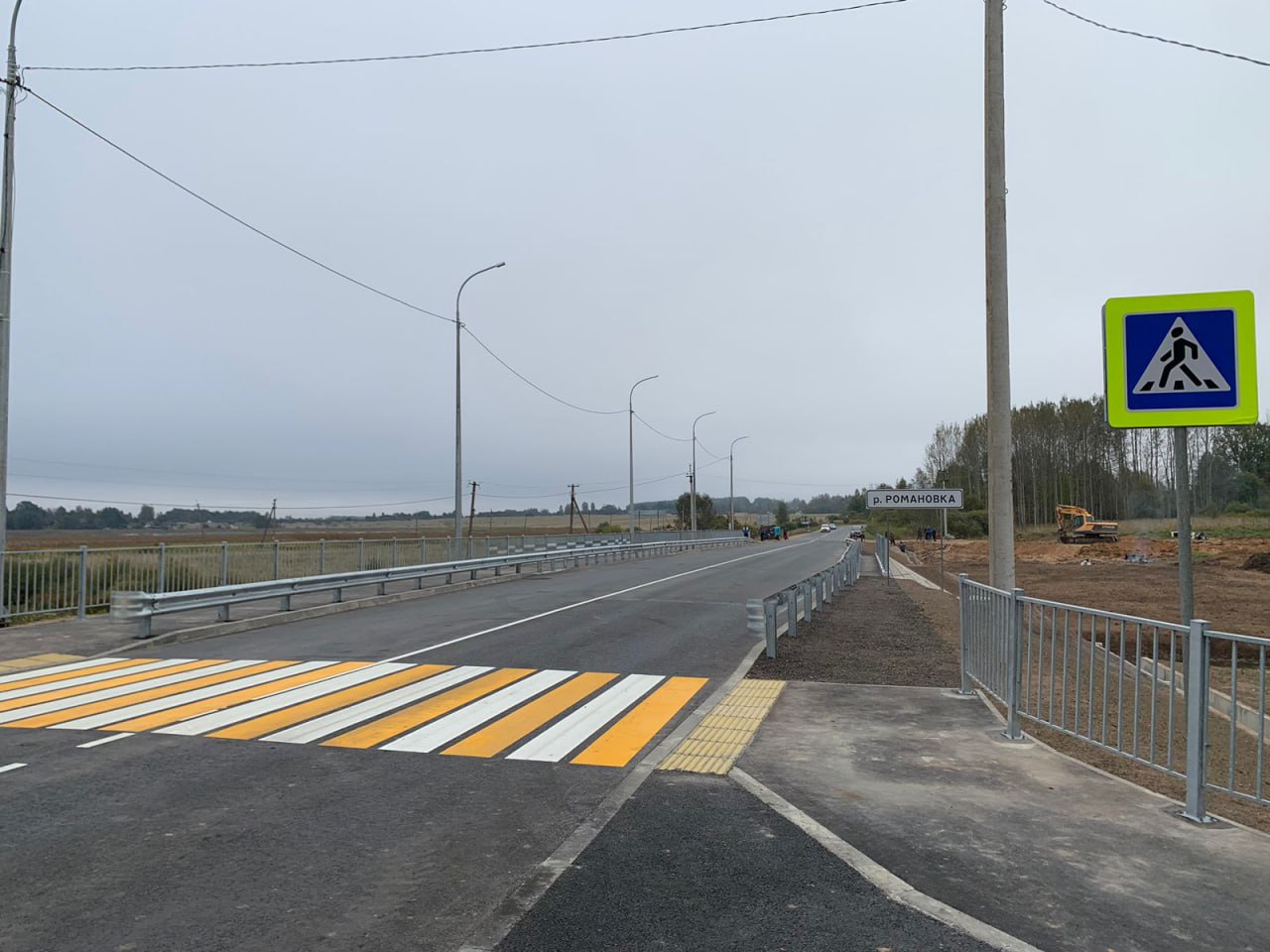 Мост через реку Романовка обновили Мост через реку Романовка обновили