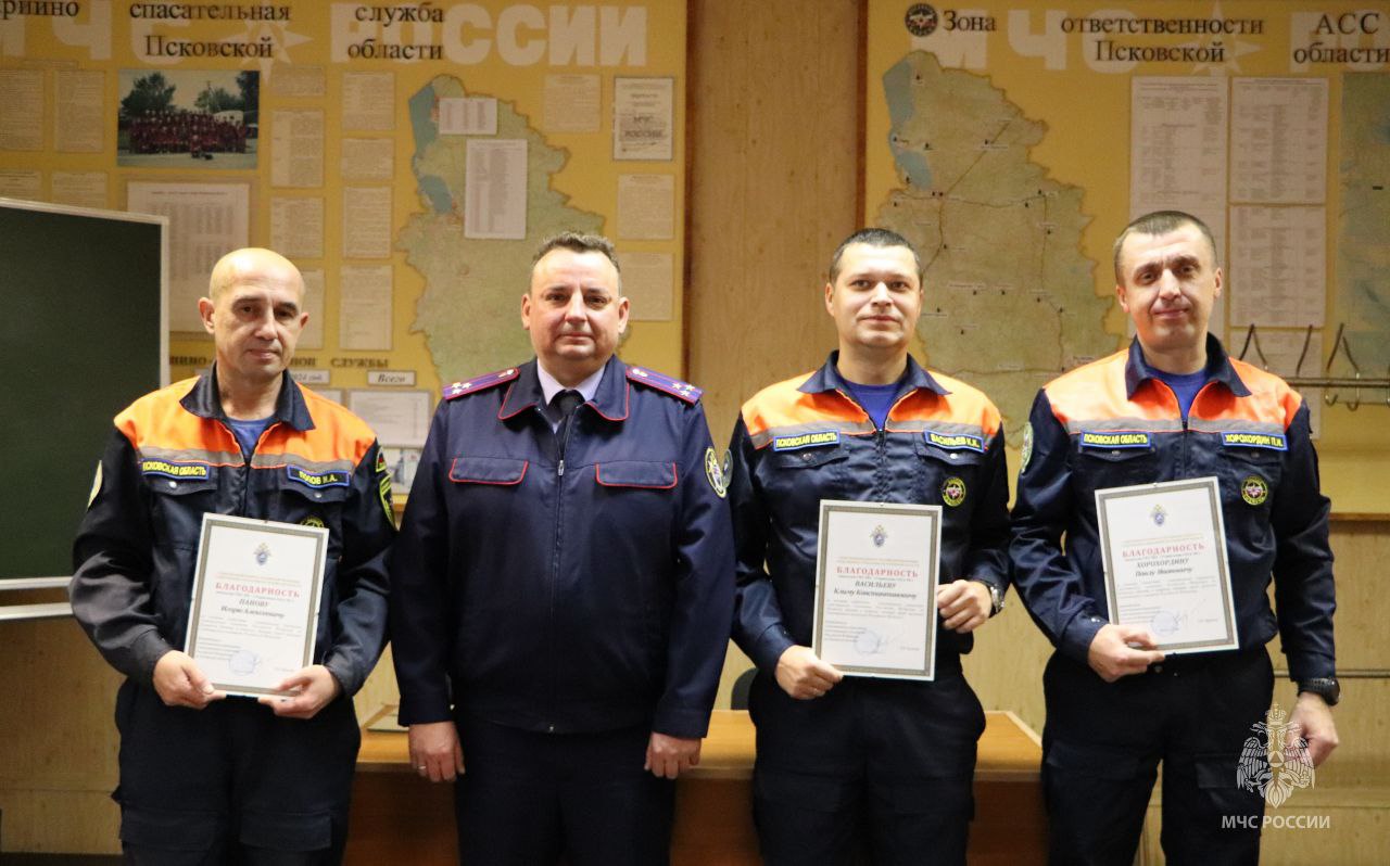 Объявлена благодарность!. Сегодня сотрудникам аварийно-спасательной службы Псковской области были вручены благодарности от имени руководителя следственного управления Следственного комитета РФ по Псковской области Объявлена благодарность!. Сегодня сотрудникам аварийно-спасательной службы Псковской области были вручены благодарности от имени руководителя следственного управления Следственного комитета РФ по Псковской области