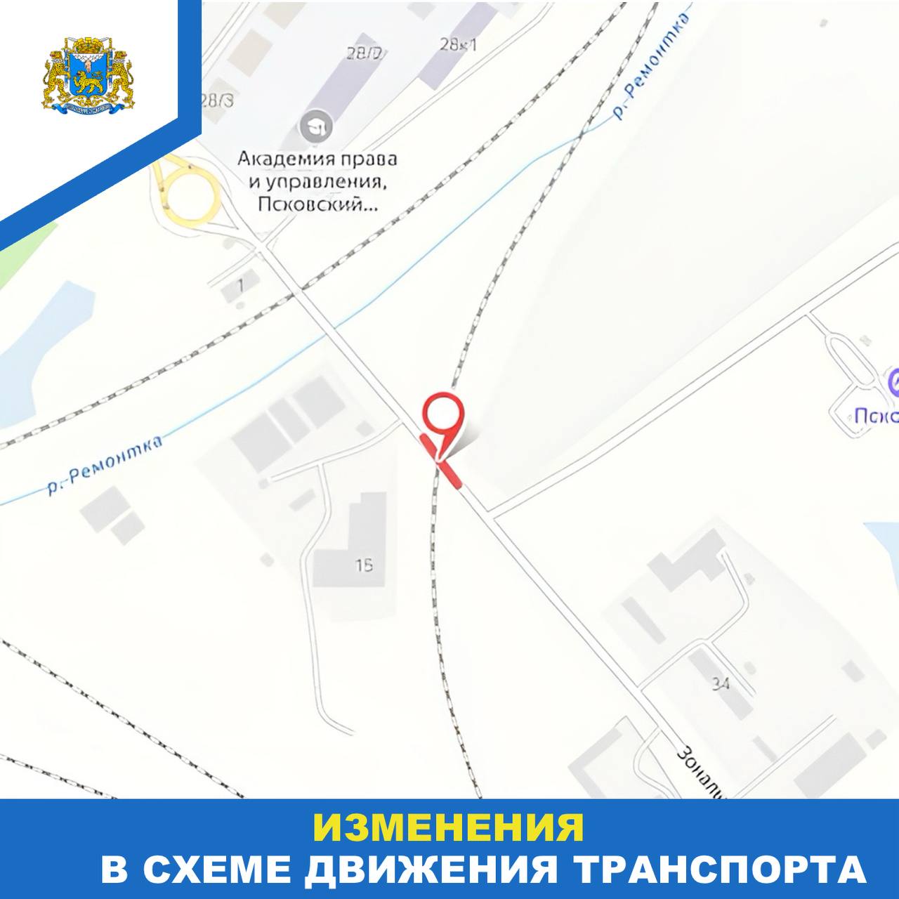 31 октября с 7:30 до 13:00 на участке Зонального шоссе в районе железнодорожного переезда будет организовано однополосное движение