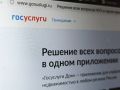 Мобильное приложение «Госуслуги Дом» продолжает развиваться и получать новые функции