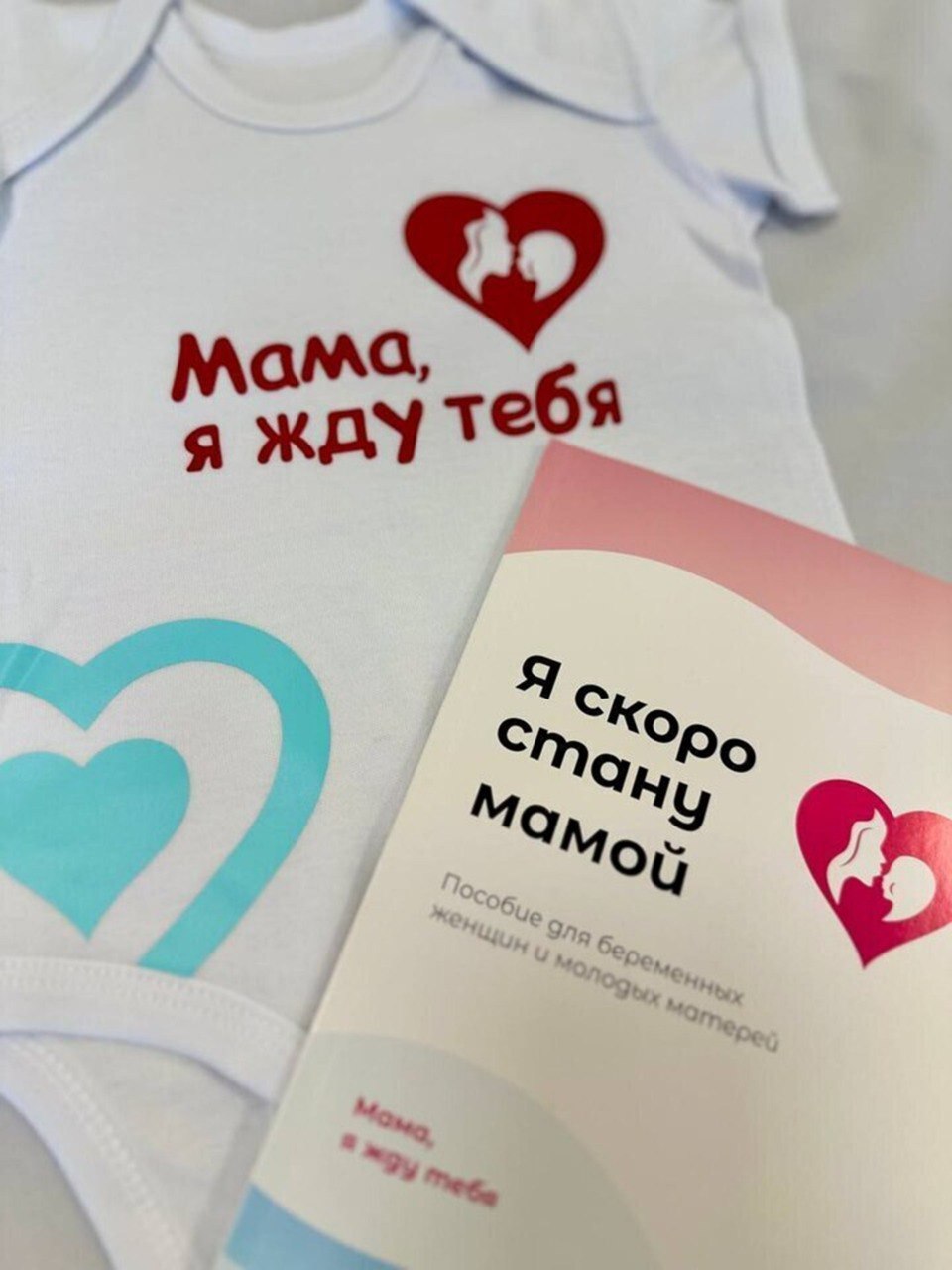 Беременность в трудной ситуации: как получить поддержку и сохранить жизнь