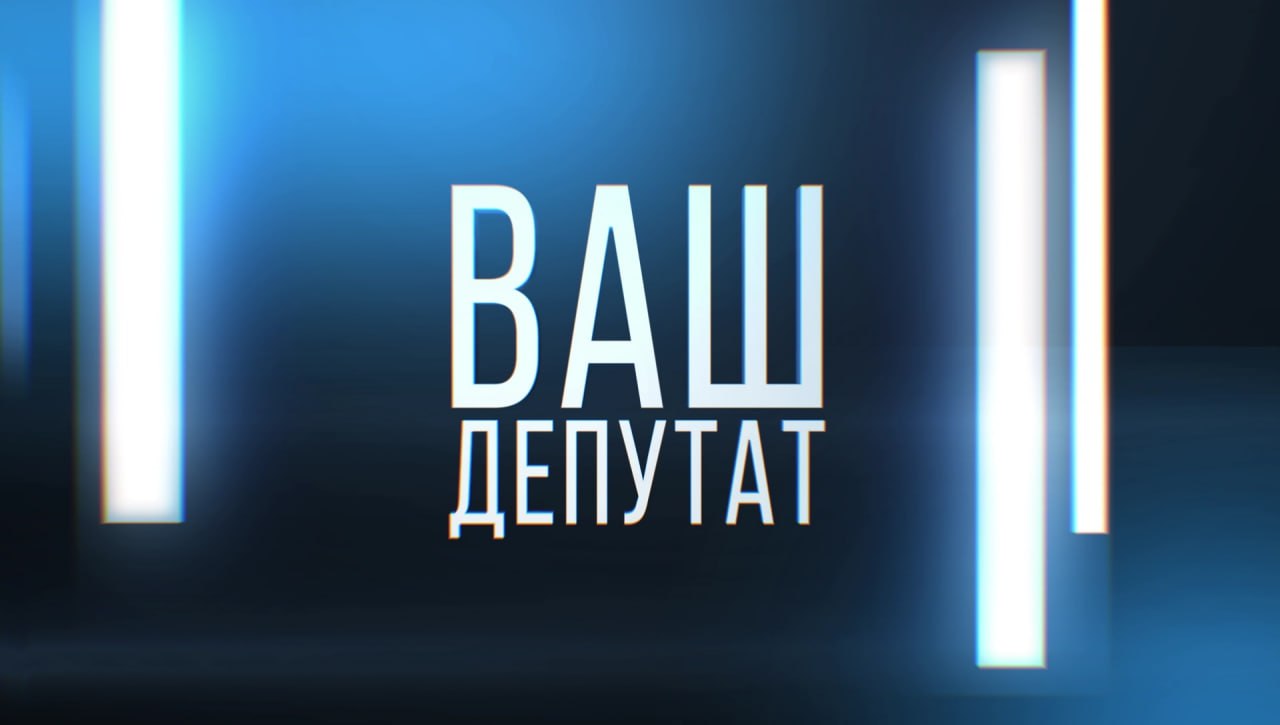 Депутаты Государственной Думы рассмотрели в первом чтении проект федерального бюджета на 2026 год