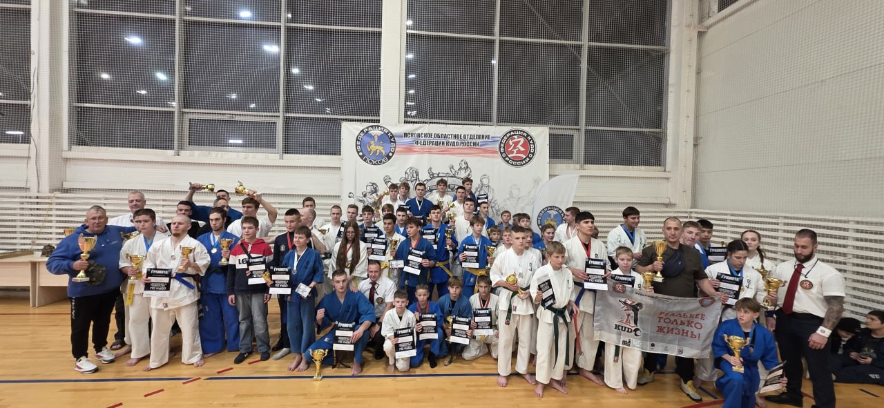 Подведены итоги чемпионата и первенства Псковской области по кудо, которые прошли в Пскове Подведены итоги чемпионата и первенства Псковской области по кудо, которые прошли в Пскове