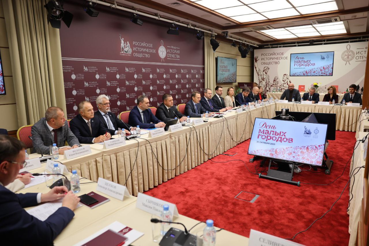 Губернатор Михаил Ведерников в Москве принял участие в круглом столе «Малые города России» под руководством председателя Российского исторического общества Сергея Нарышкина Губернатор Михаил Ведерников в Москве принял участие в круглом столе «Малые города России» под руководством председателя Российского исторического общества Сергея Нарышкина