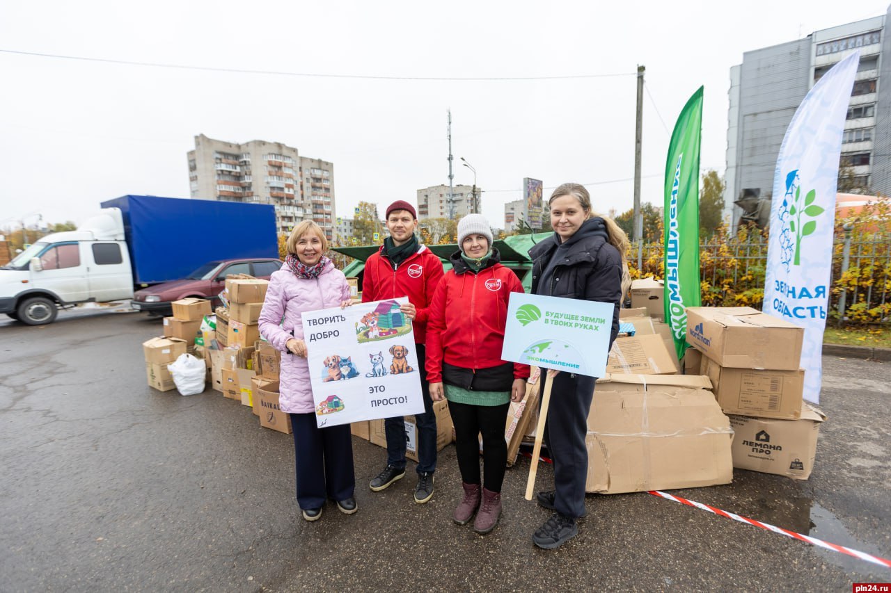 Более 3,5 тонн макулатуры собрали псковичи в рамках акции «Вторсырье в помощь животным» Более 3,5 тонн макулатуры собрали псковичи в рамках акции «Вторсырье в помощь животным»