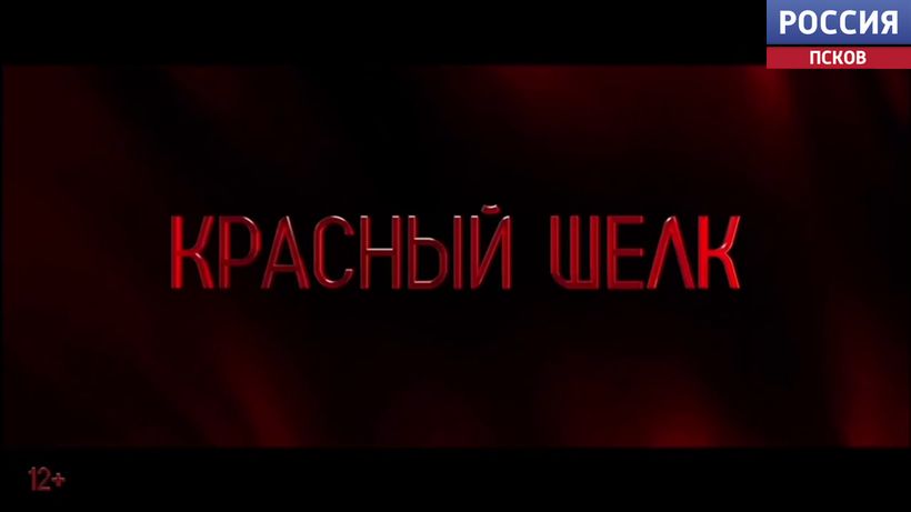 Кинокартина "Красный шелк" признана лучшей на Пхеньянском международном кинофестивале