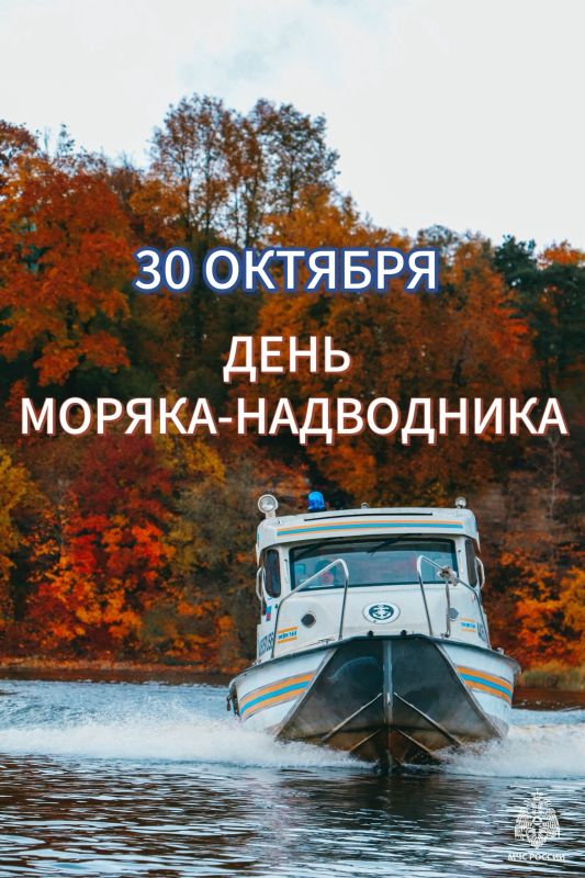 День моряка - надводника: поздравляем тех, кто покоряет волны!