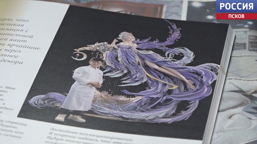 Кондитер из Себежа Александра Сафронова за пять дней, проведенных в Москве, получила награду профильного журнала, прошла мастер-класс по лепке бюста, встретилась с "сахарным королем" из Китая, побывала в редакции известного... Кондитер из Себежа Александра Сафронова за пять дней, проведенных в Москве, получила награду профильного журнала, прошла мастер-класс по лепке бюста, встретилась с "сахарным королем" из Китая, побывала в редакции известного...