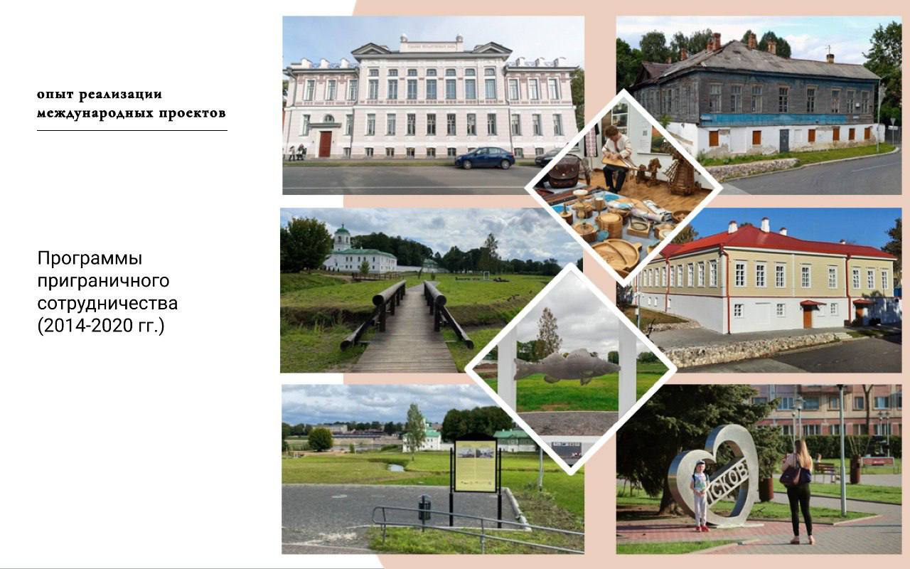 Опытом приграничного сотрудничества поделился Псков на конгрессе в Северной столице