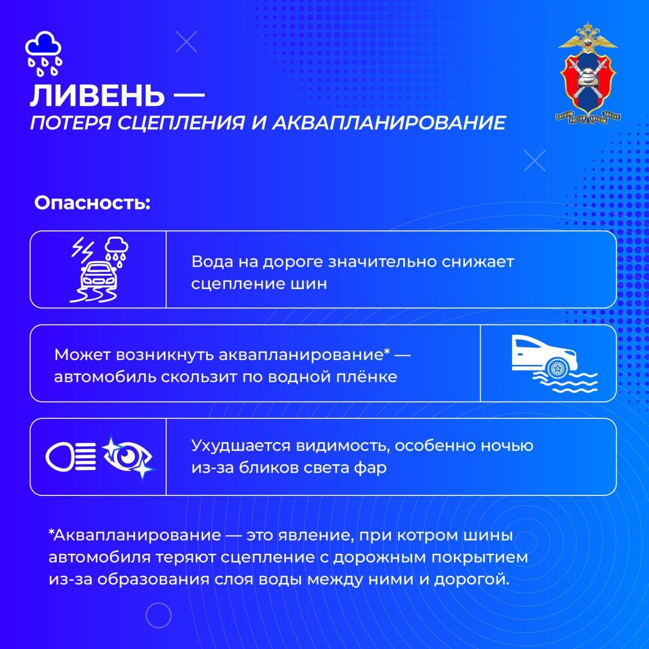 Безопасное вождение при неблагоприятных погодных условиях Безопасное вождение при неблагоприятных погодных условиях