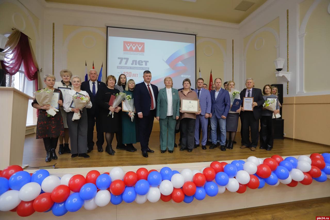 77 лет на страже прав трудящихся в Псковской области 77 лет на страже прав трудящихся в Псковской области